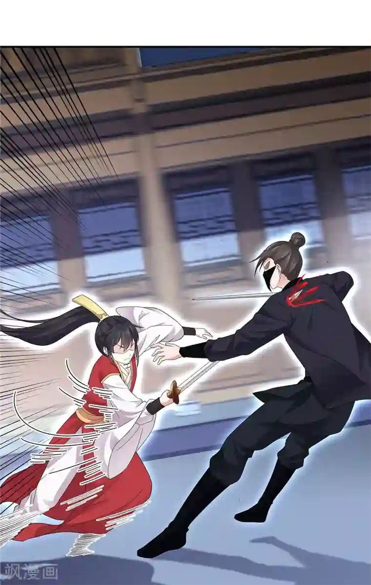 报告！帝君你有毒！第24话 剑人怎么可能不会用剑