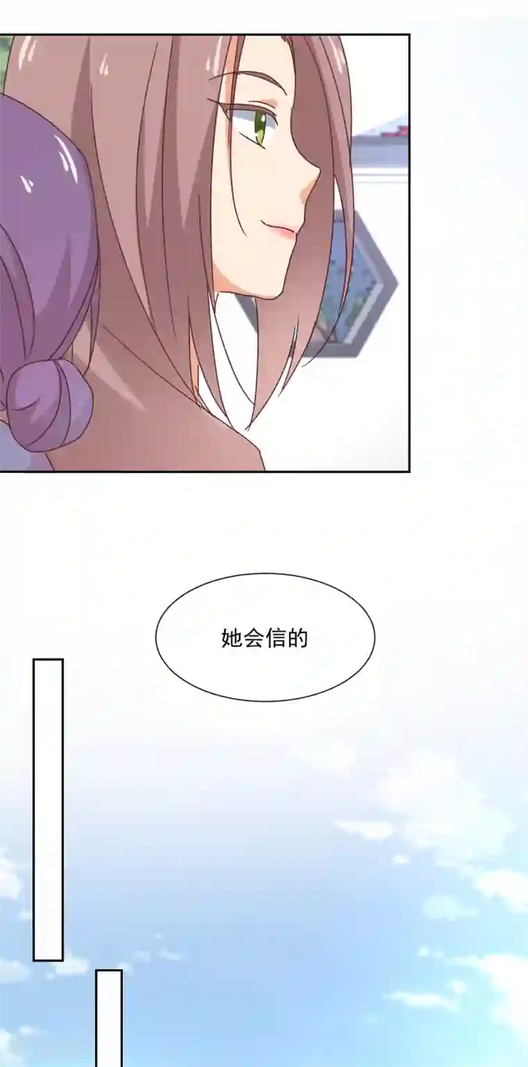 天才郡主的成皇之路第25话 偷窥