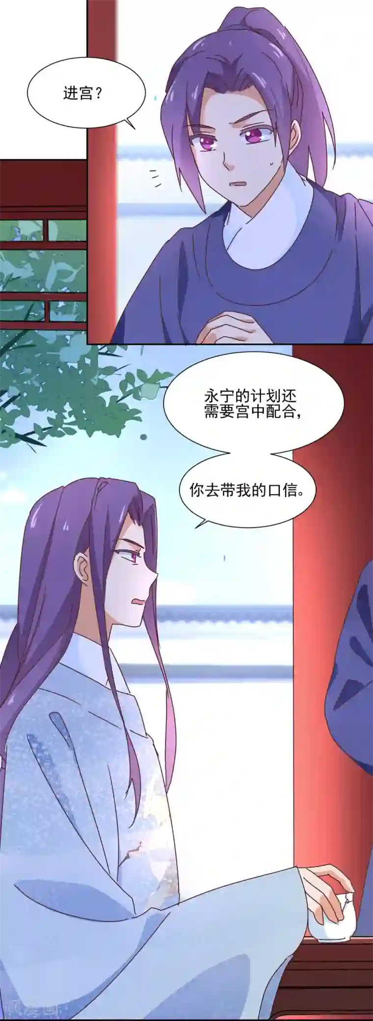 天才郡主的成皇之路第25话 偷窥