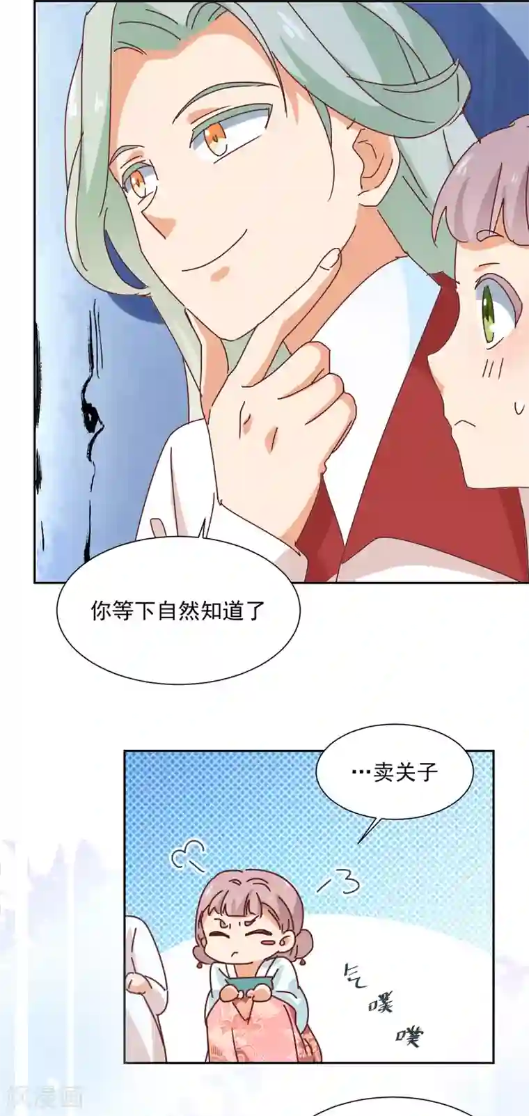 天才郡主的成皇之路第25话 偷窥