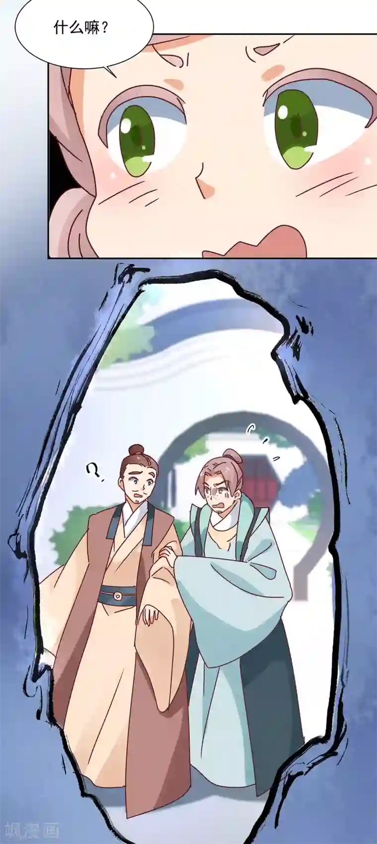 天才郡主的成皇之路第25话 偷窥