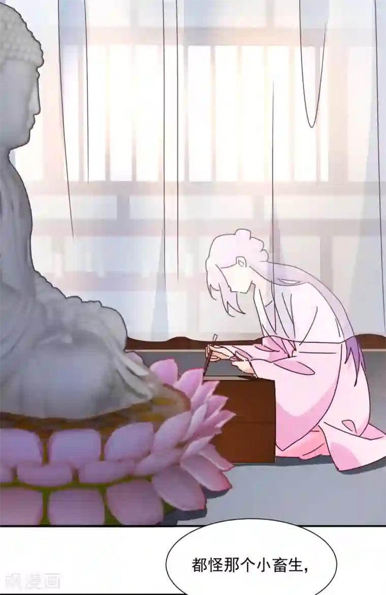 天才郡主的成皇之路第25话 偷窥
