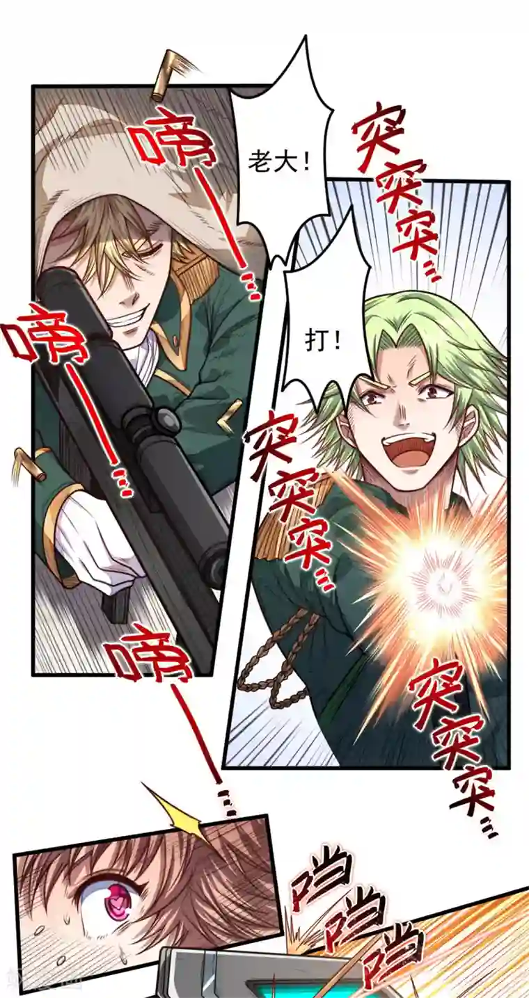 网游之最强猎人第17话 来呀！小辣鸡！