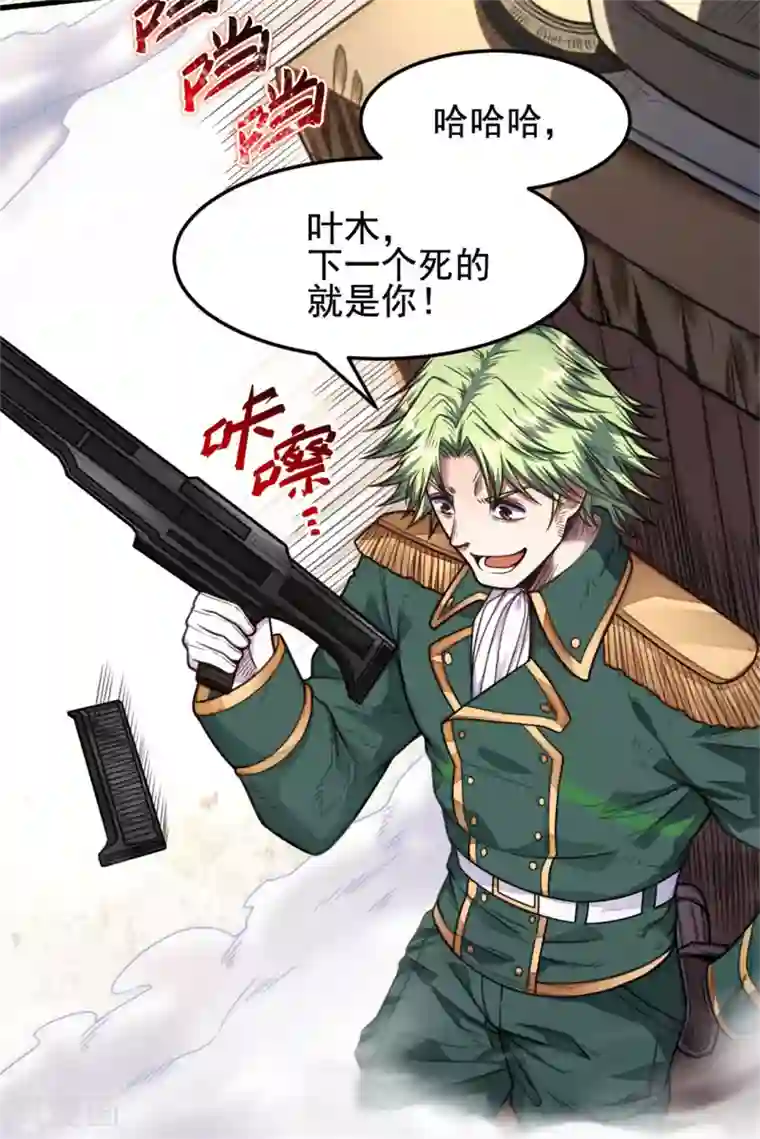 网游之最强猎人第17话 来呀！小辣鸡！