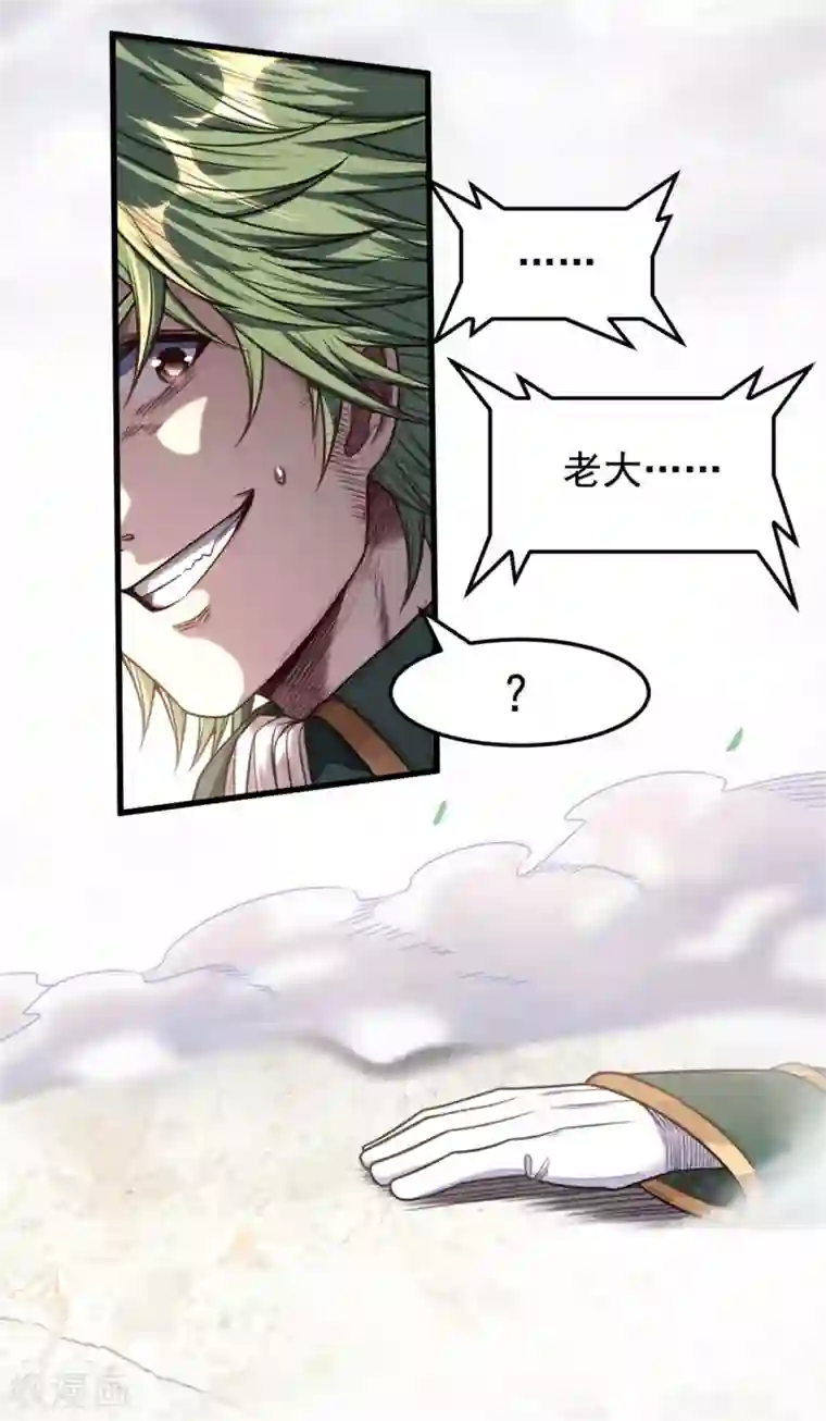 网游之最强猎人第17话 来呀！小辣鸡！