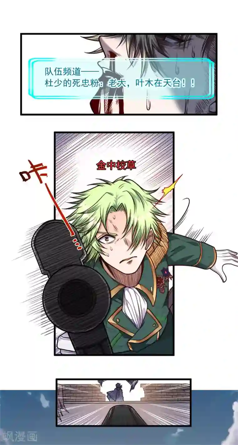 网游之最强猎人第17话 来呀！小辣鸡！