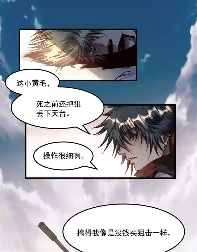 网游之最强猎人第17话 来呀！小辣鸡！