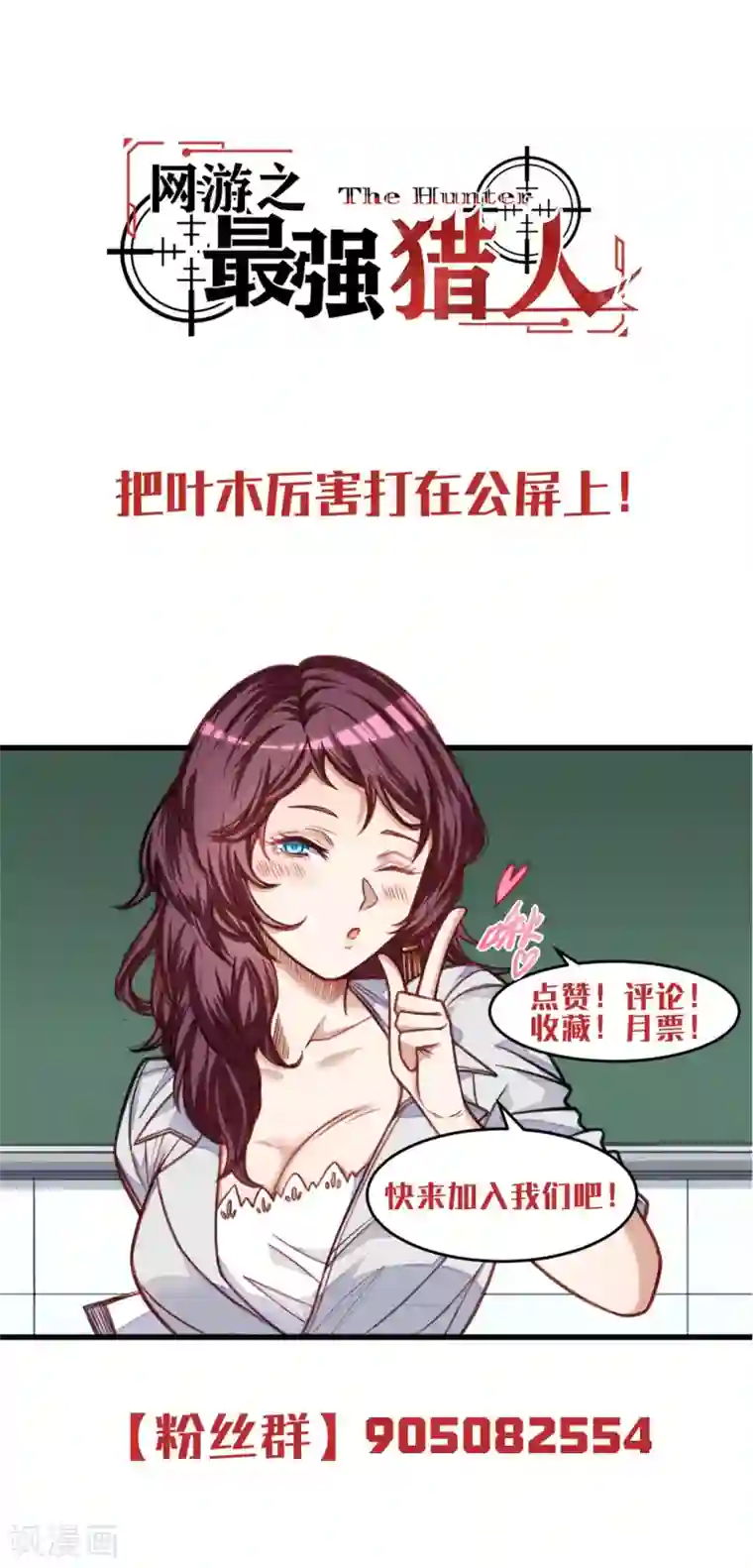 网游之最强猎人第17话 来呀！小辣鸡！