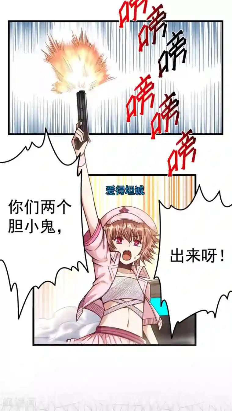 网游之最强猎人第17话 来呀！小辣鸡！