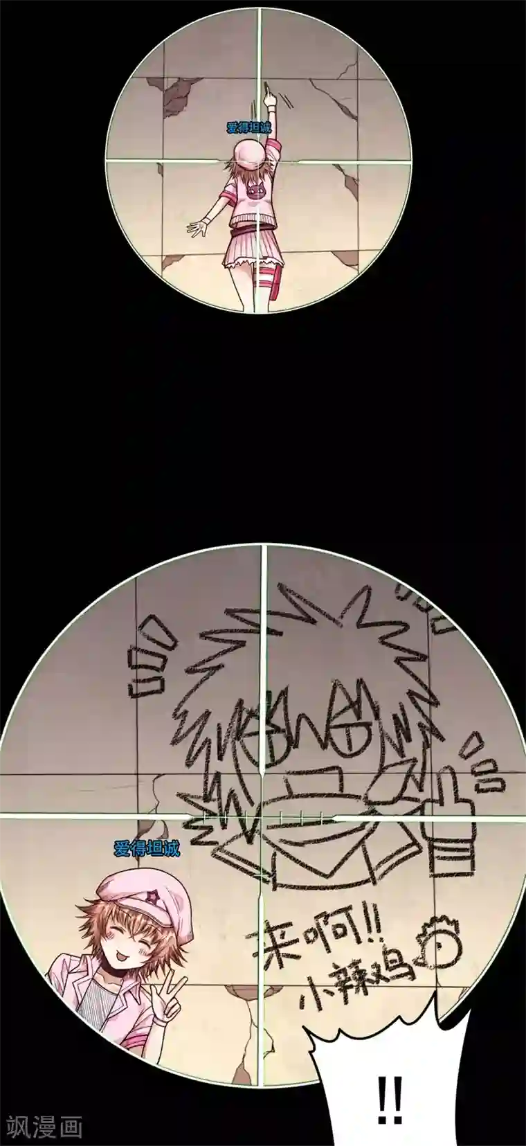 网游之最强猎人第17话 来呀！小辣鸡！