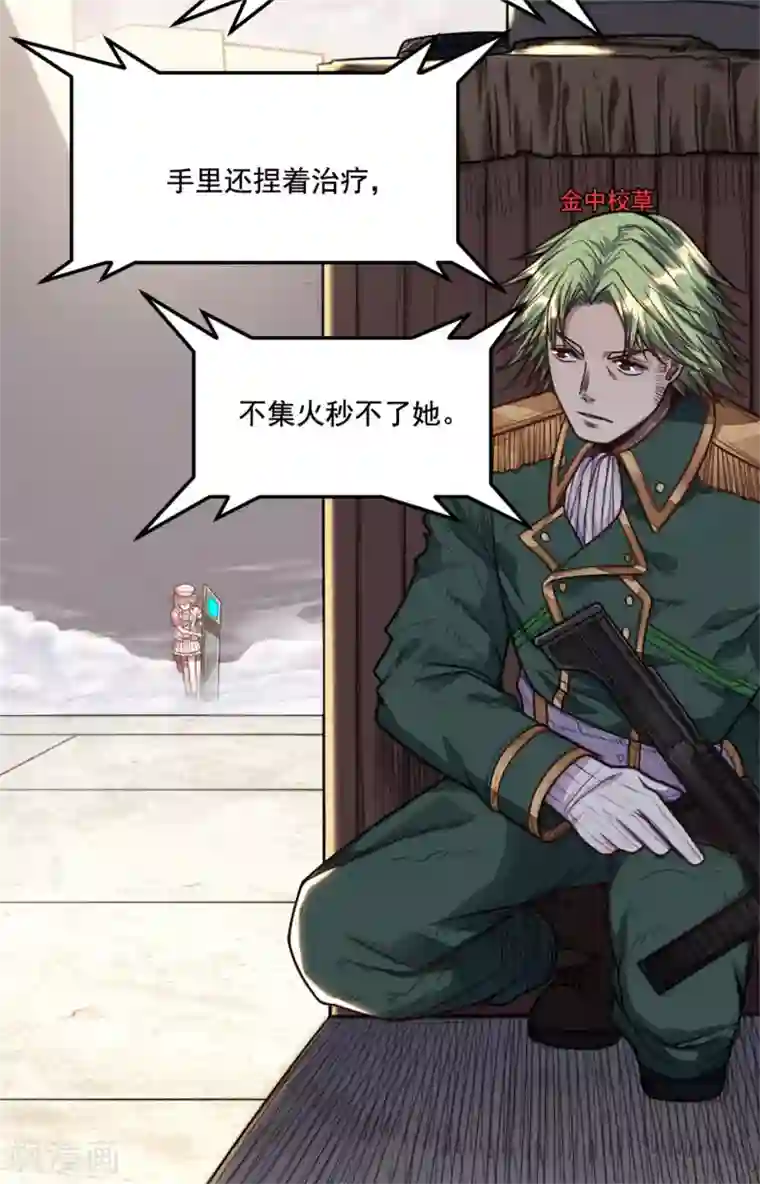 网游之最强猎人第17话 来呀！小辣鸡！