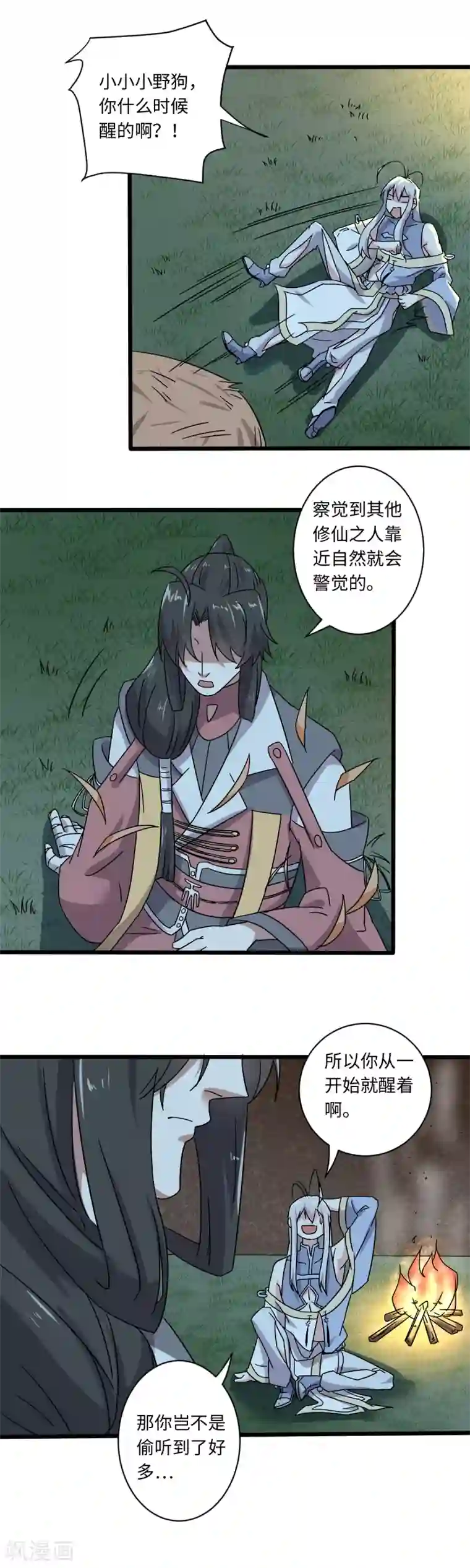 位面神今天也要努力偷懒第26话