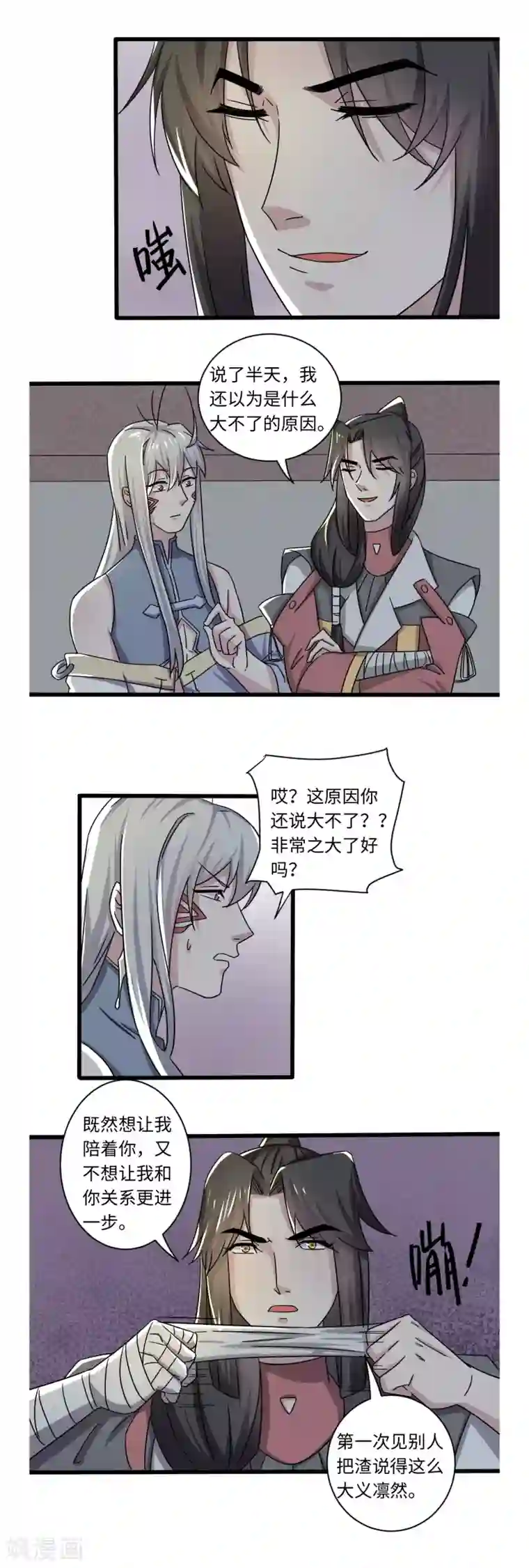 位面神今天也要努力偷懒第27话