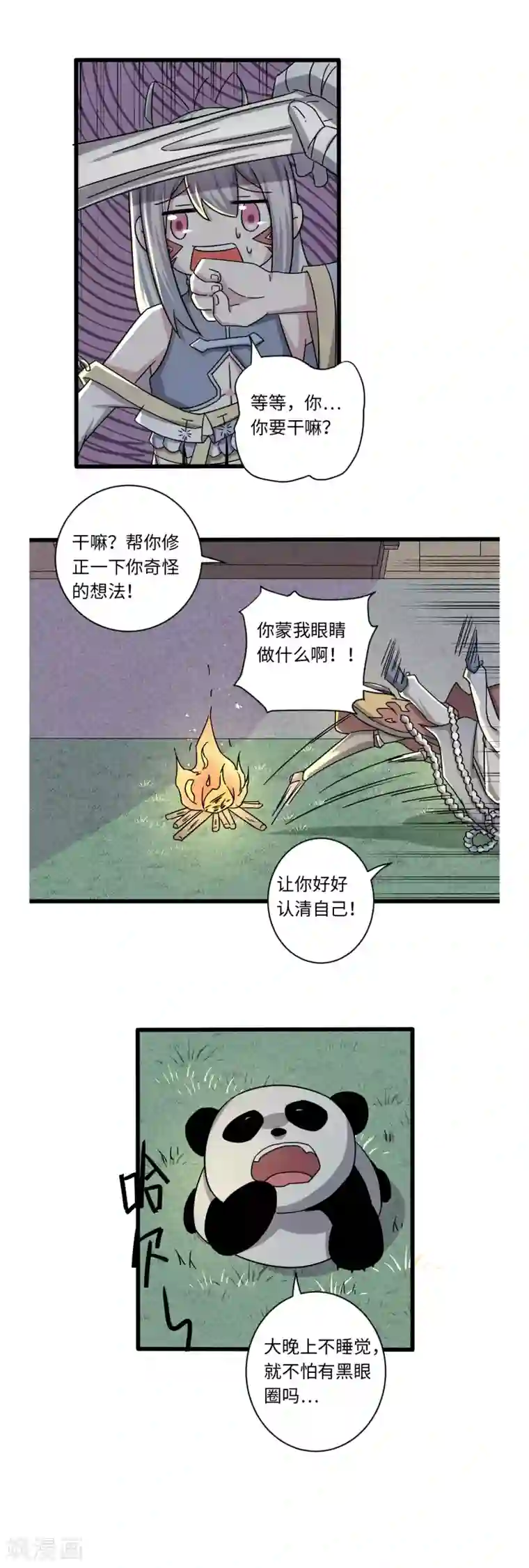 位面神今天也要努力偷懒第27话