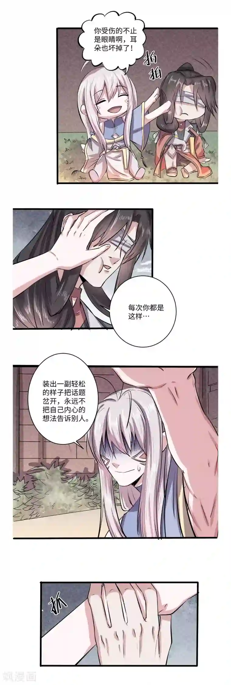 位面神今天也要努力偷懒第27话