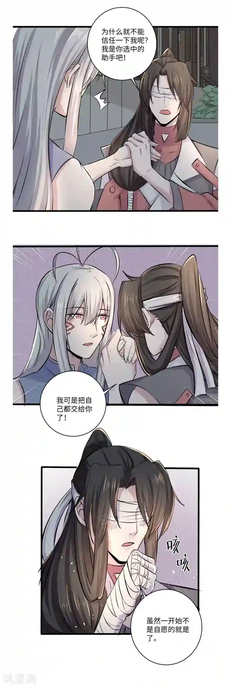 位面神今天也要努力偷懒第27话