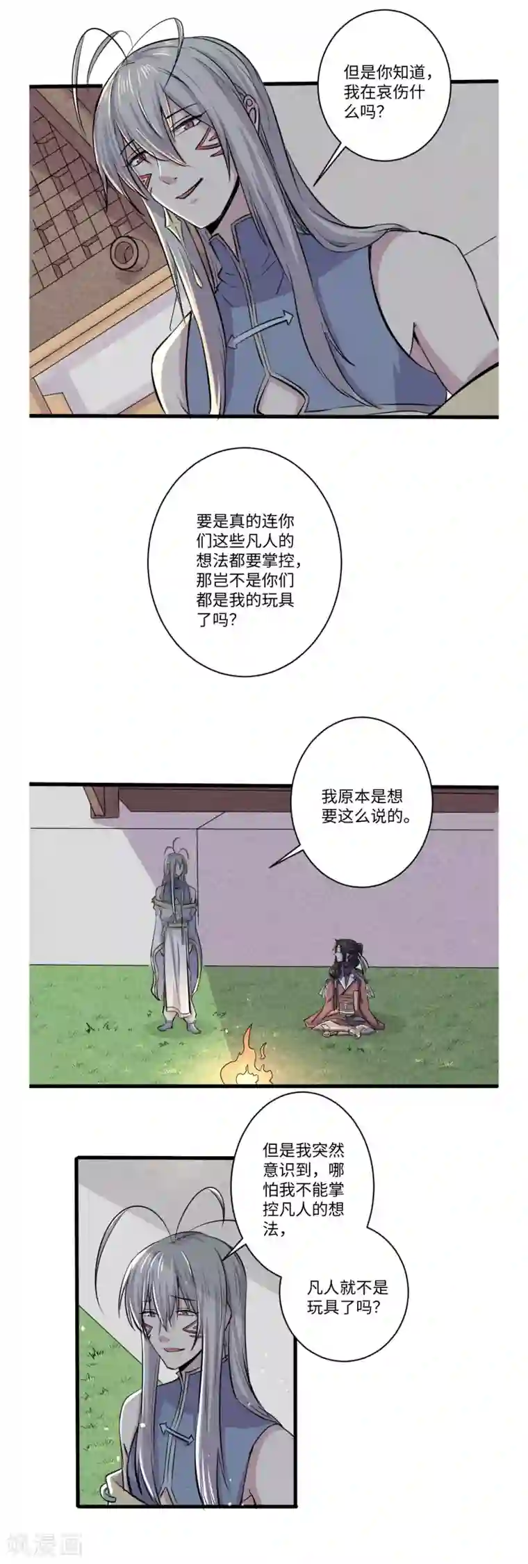 位面神今天也要努力偷懒第27话