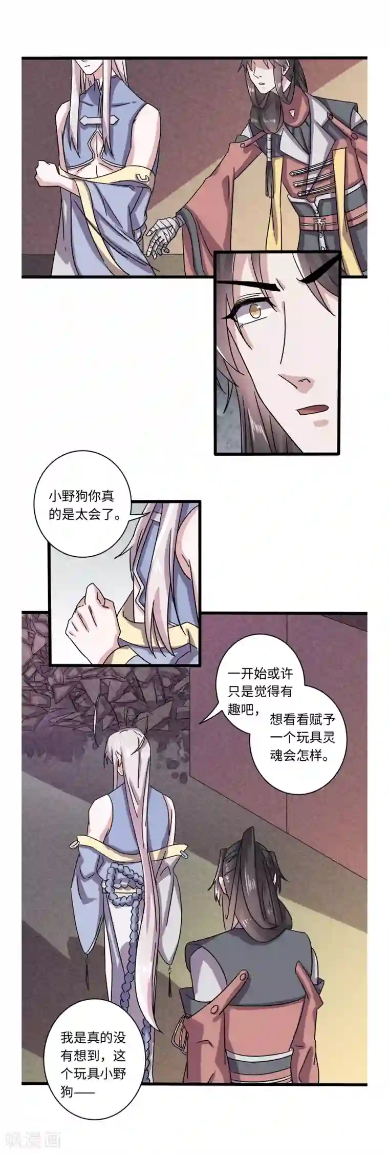 位面神今天也要努力偷懒第27话