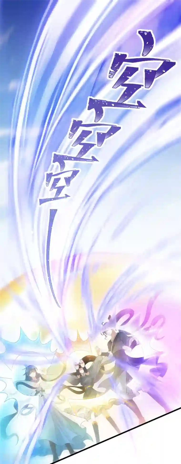 废女妖神第15话 秋后算账