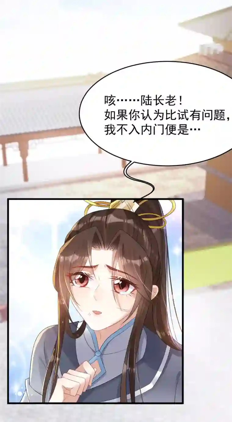 废女妖神第15话 秋后算账