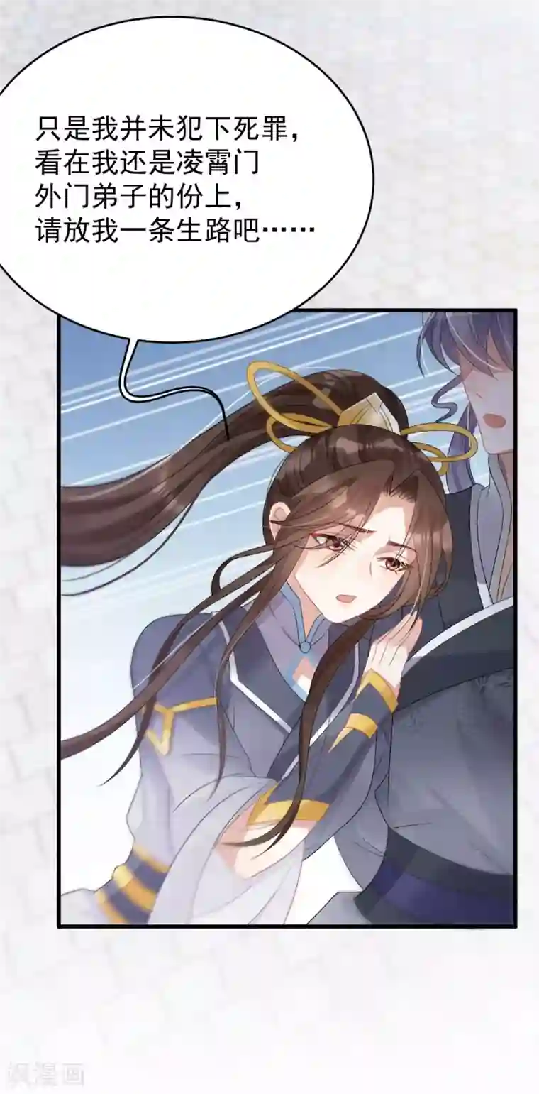 废女妖神第15话 秋后算账