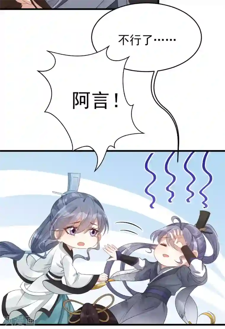 废女妖神第15话 秋后算账