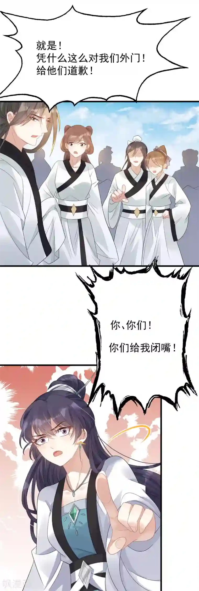 废女妖神第15话 秋后算账