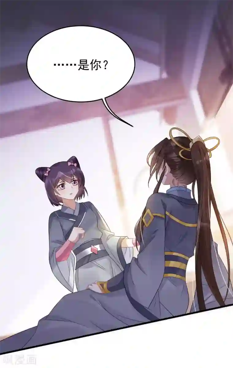 废女妖神第15话 秋后算账