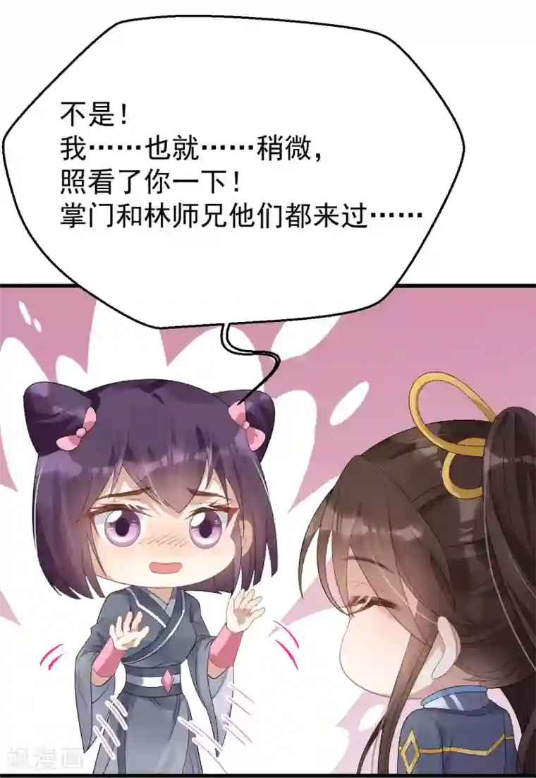 废女妖神第15话 秋后算账