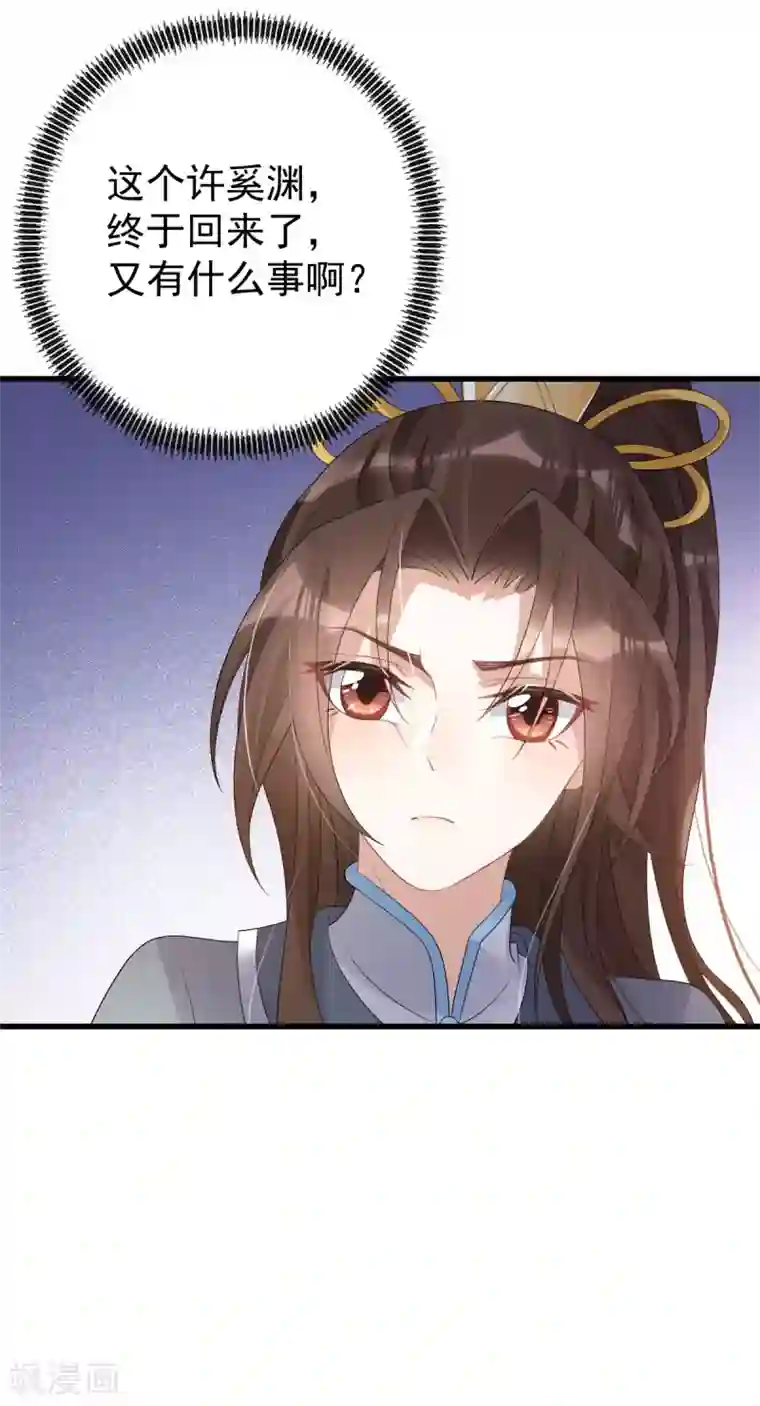 废女妖神第15话 秋后算账