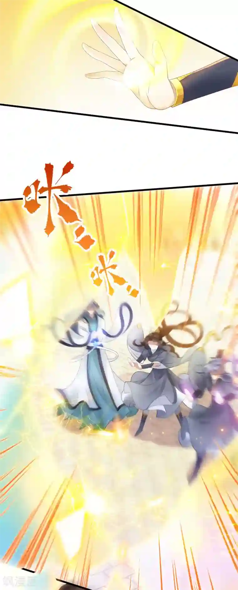 废女妖神第15话 秋后算账