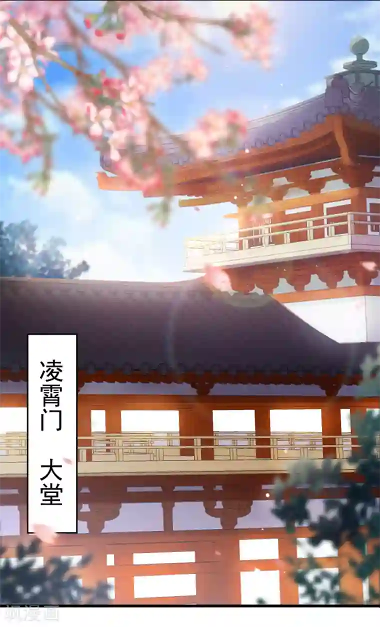 废女妖神第15话 秋后算账