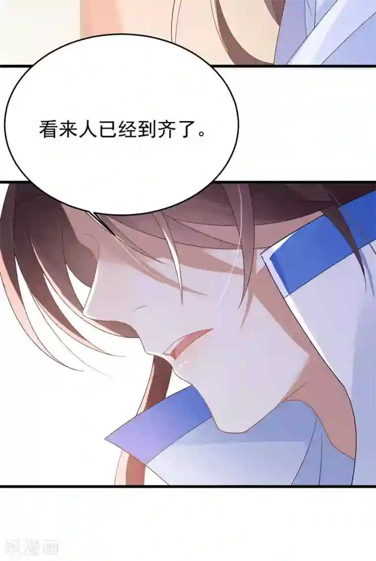 废女妖神第15话 秋后算账