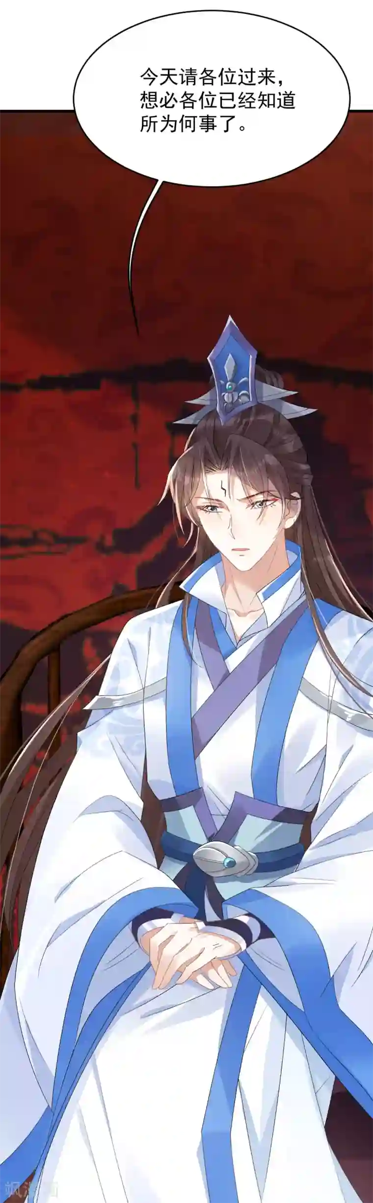 废女妖神第15话 秋后算账