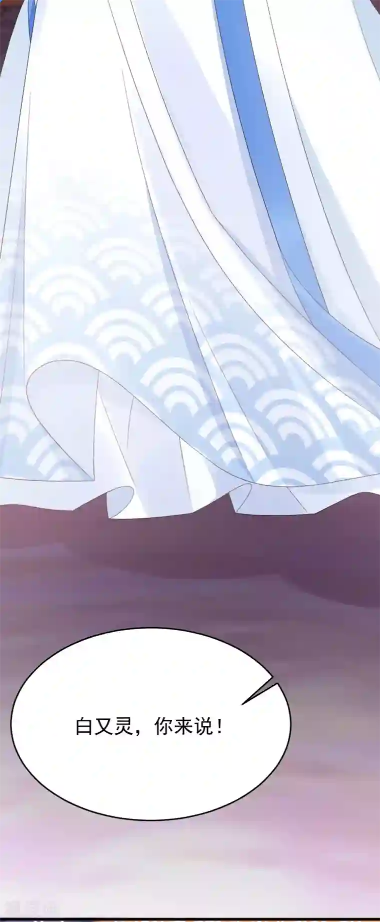 废女妖神第15话 秋后算账