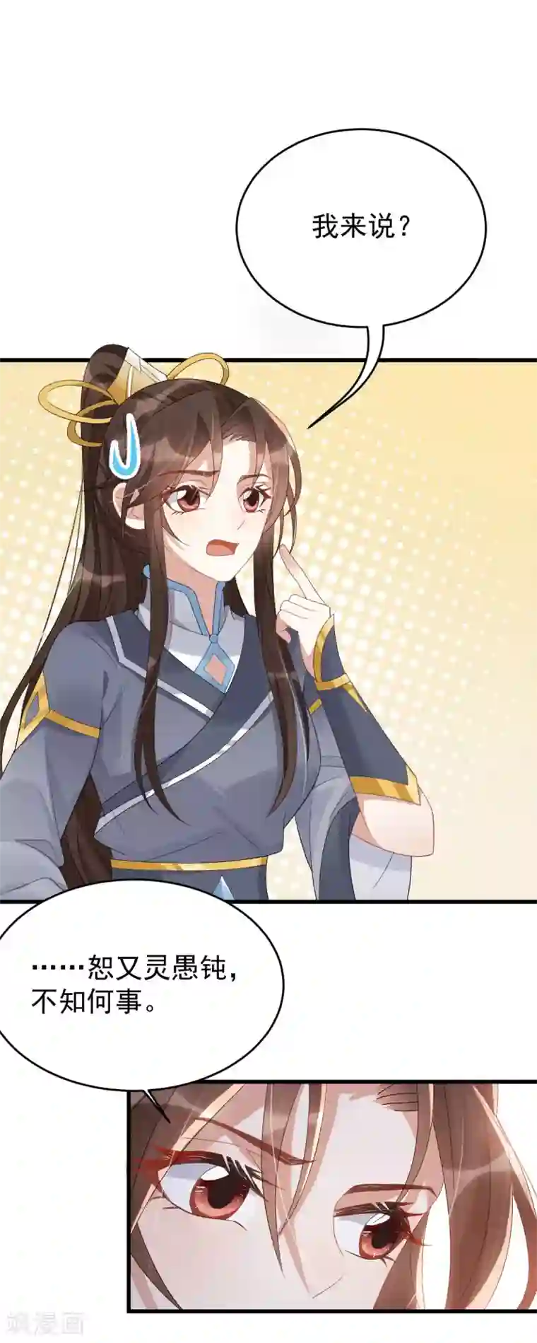 废女妖神第16话 还她公道