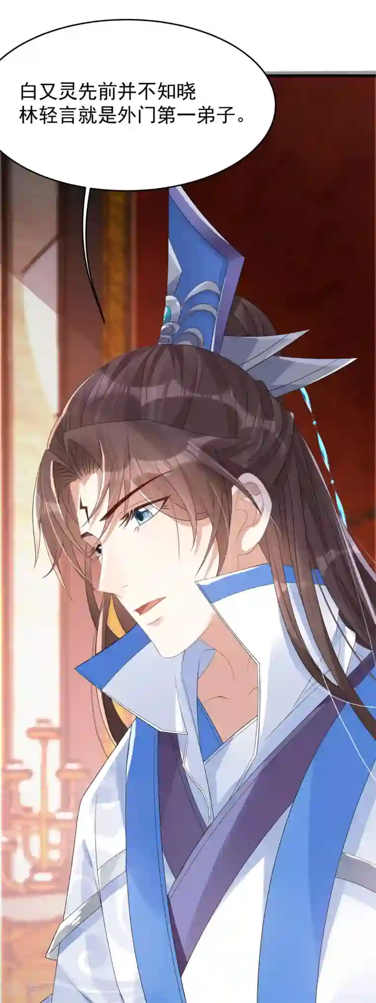 废女妖神第16话 还她公道