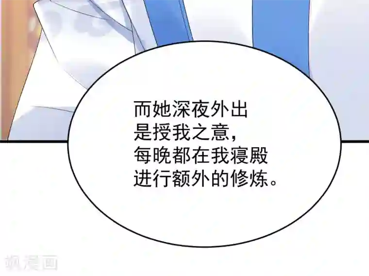 废女妖神第16话 还她公道