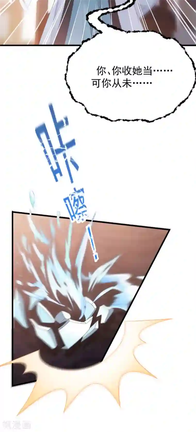 废女妖神第16话 还她公道