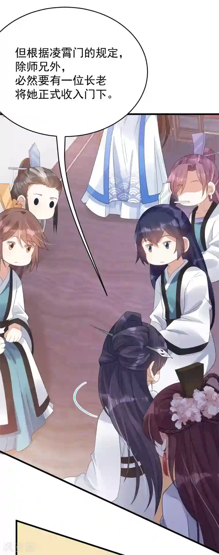 废女妖神第16话 还她公道