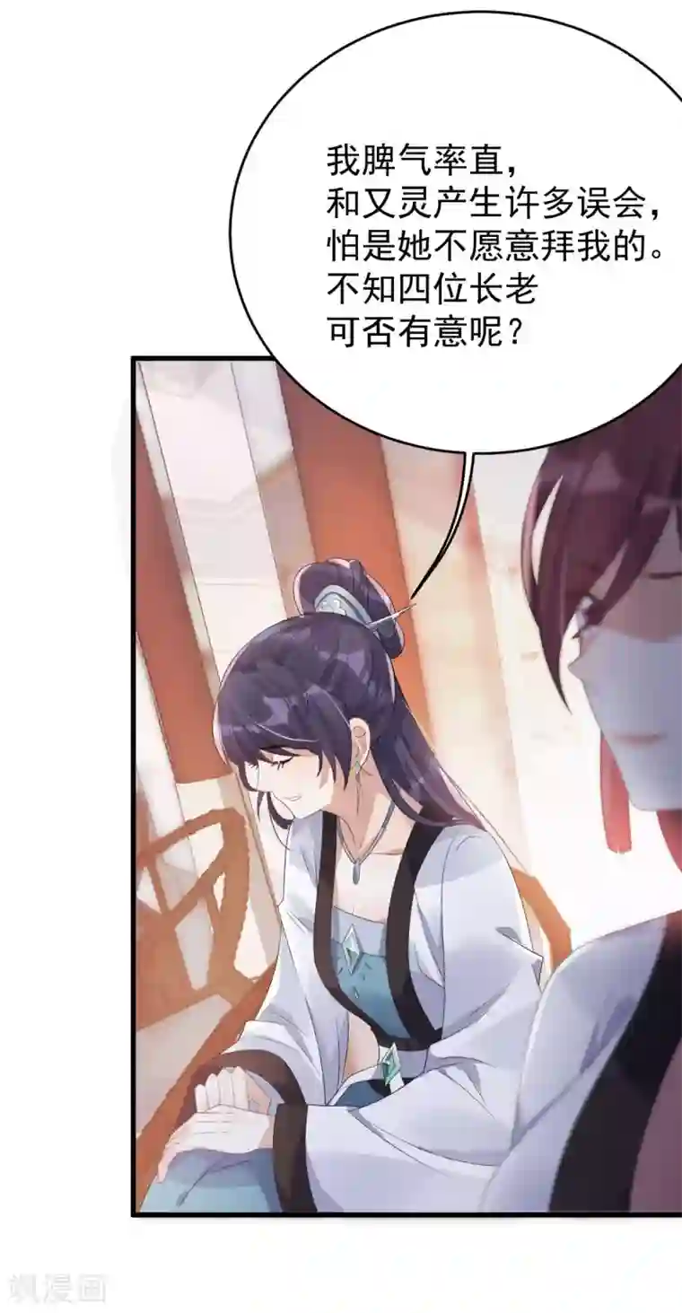 废女妖神第16话 还她公道