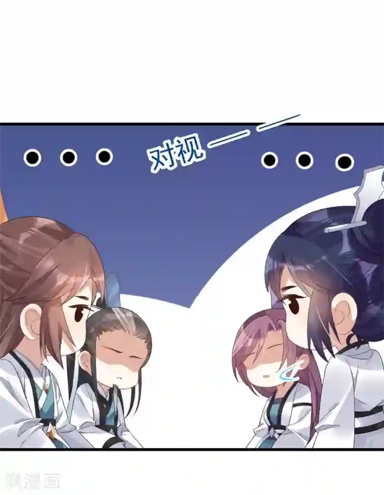 废女妖神第16话 还她公道