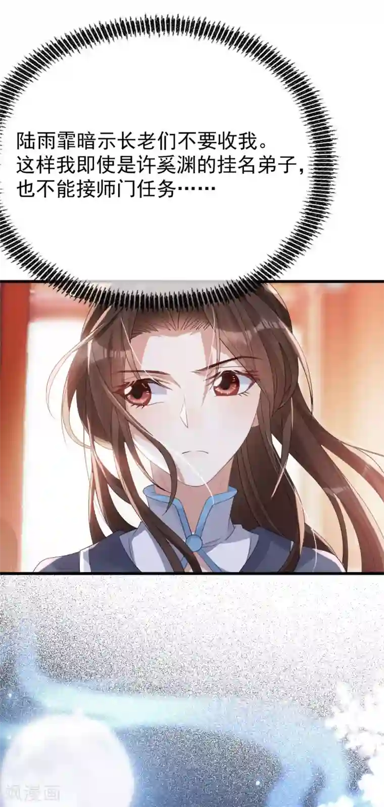 废女妖神第16话 还她公道