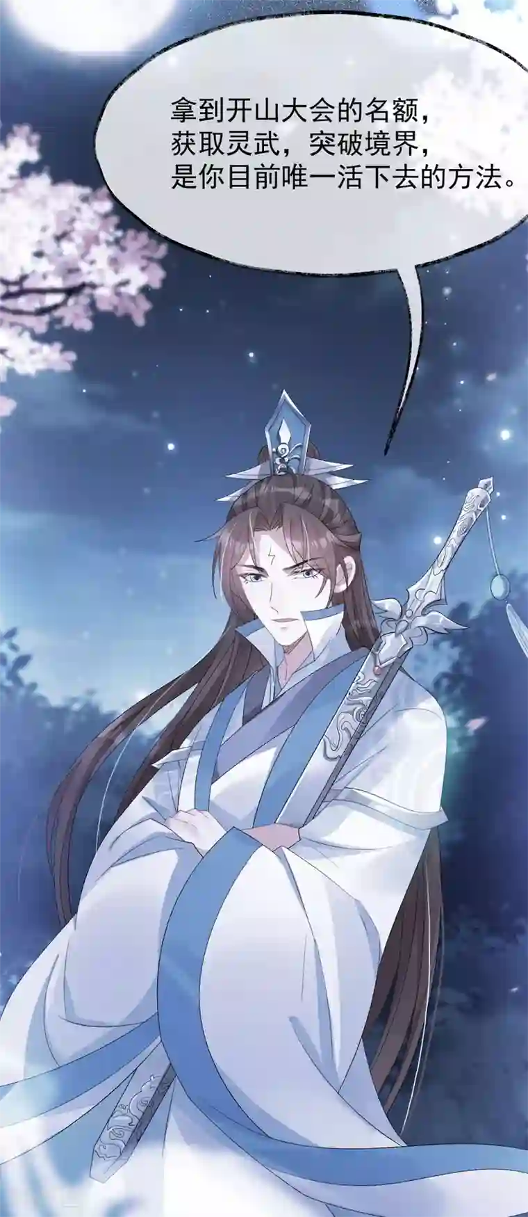 废女妖神第16话 还她公道