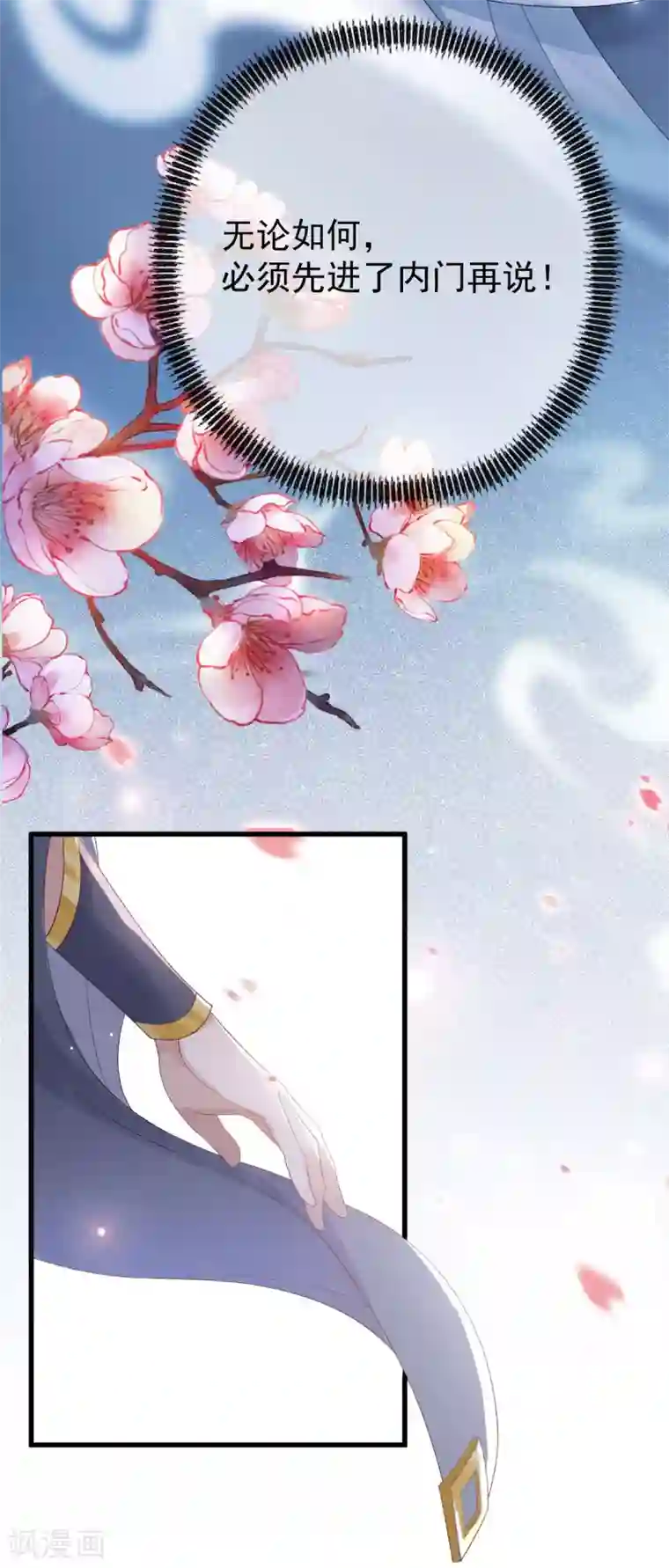 废女妖神第16话 还她公道