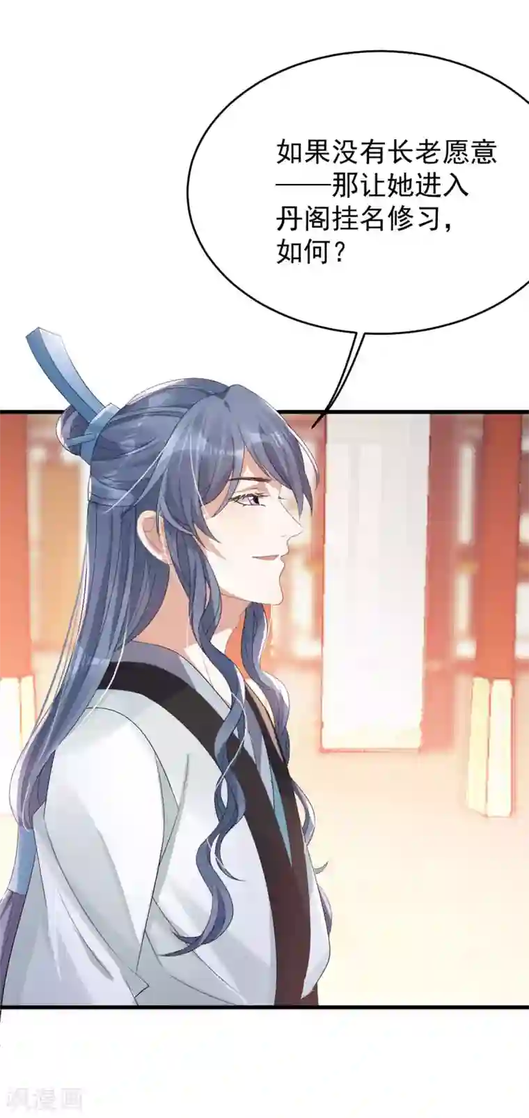 废女妖神第16话 还她公道