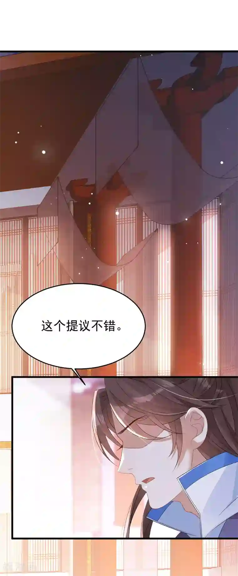 废女妖神第16话 还她公道