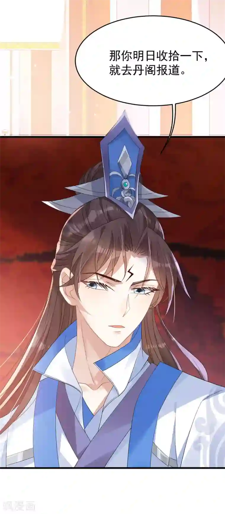 废女妖神第16话 还她公道