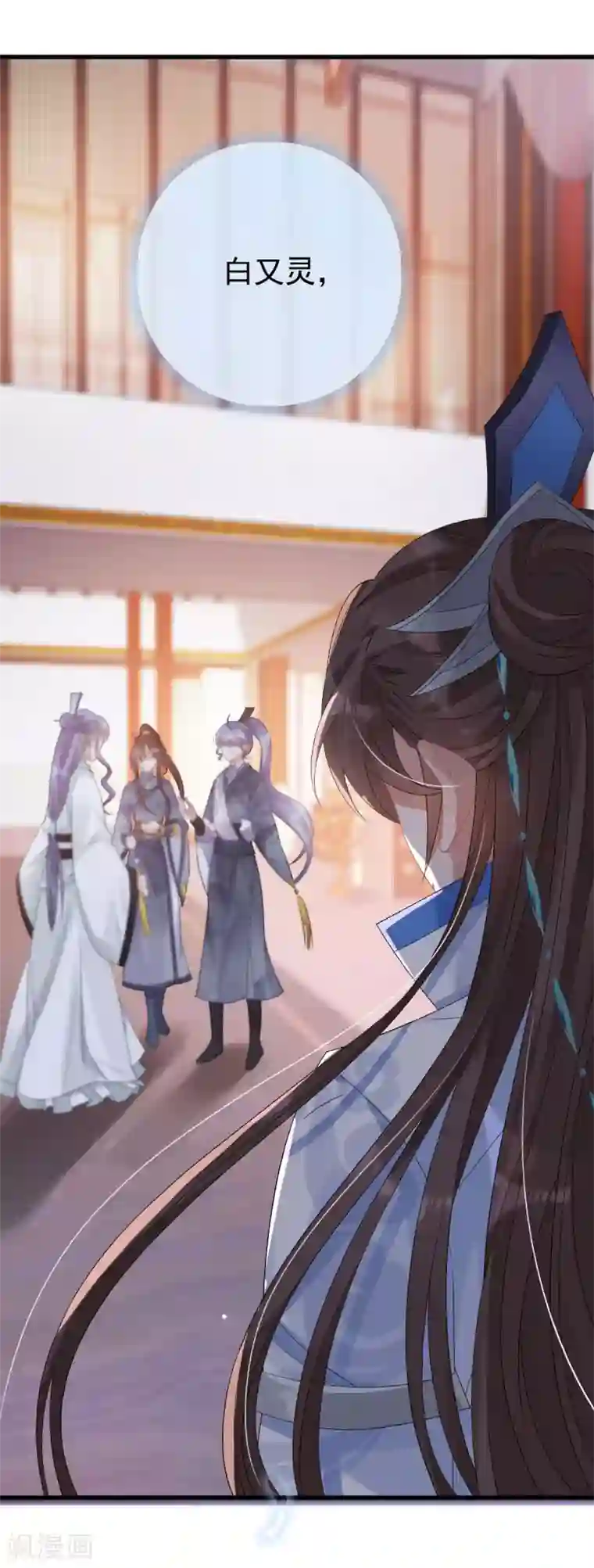 废女妖神第16话 还她公道