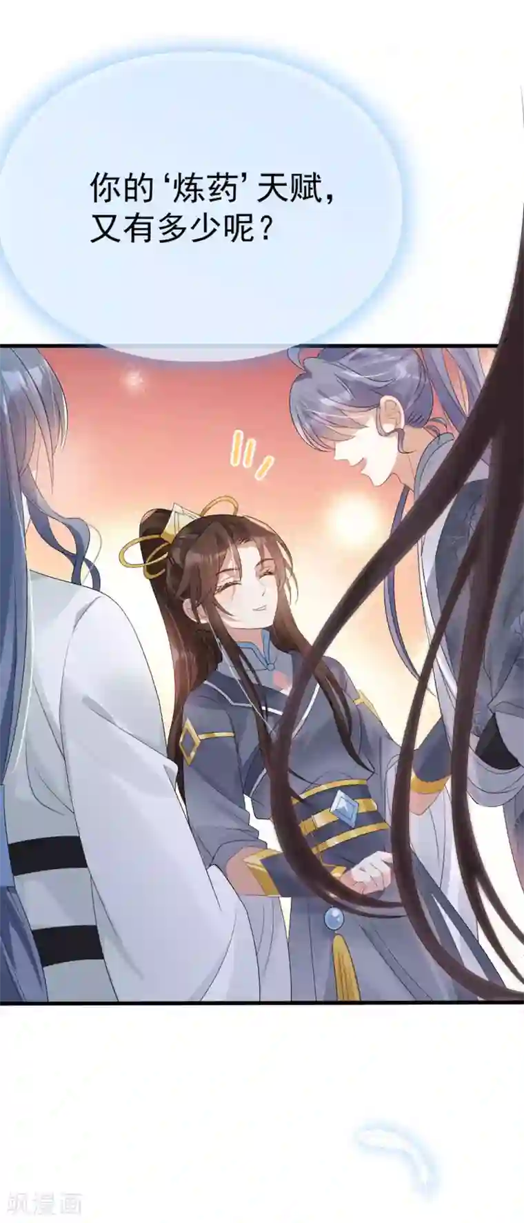 废女妖神第16话 还她公道